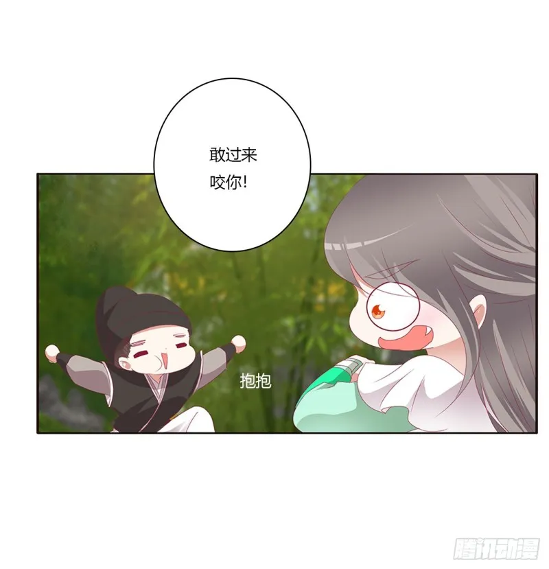 凭你也配 第7页