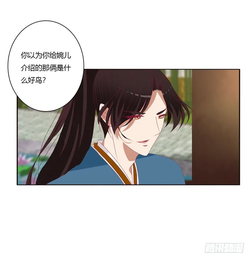 凭你也配 第19页
