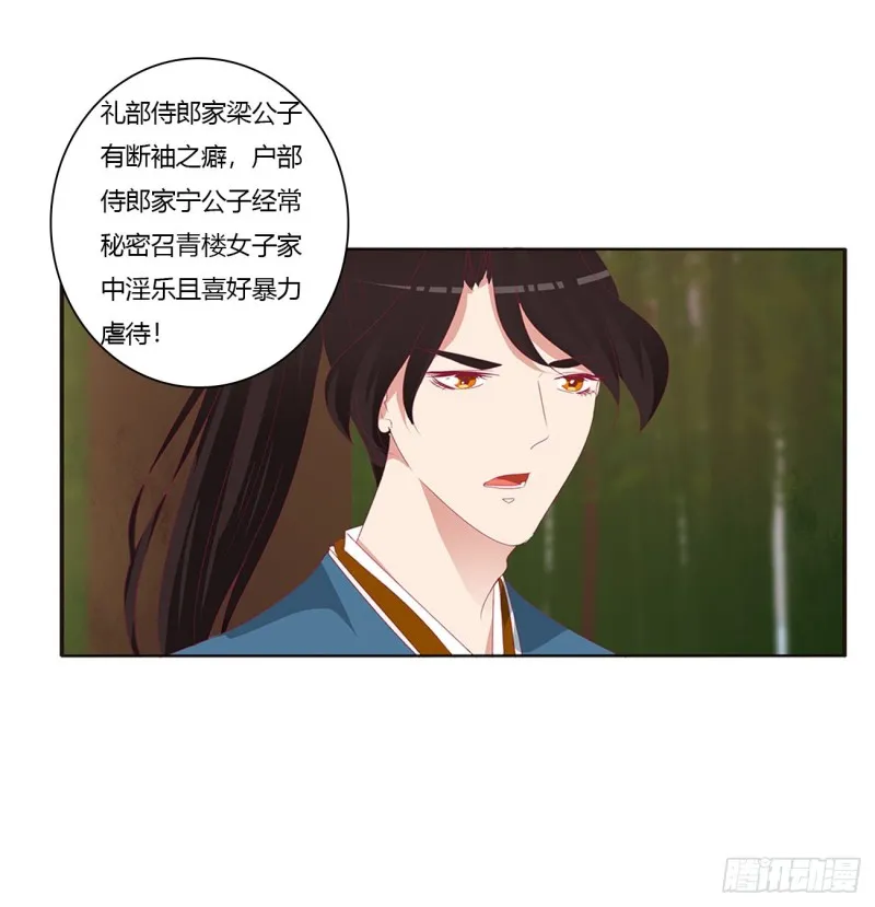 凭你也配 第21页