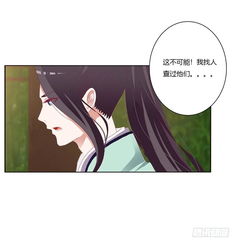 凭你也配 第22页