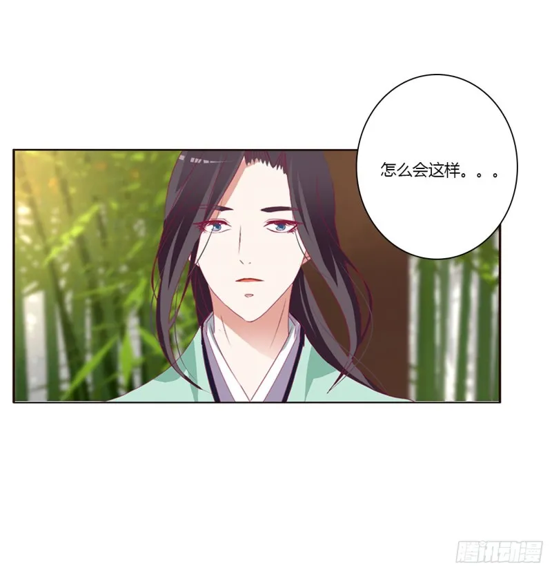 凭你也配 第24页