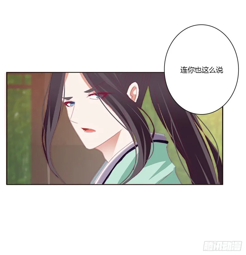 凭你也配 第26页