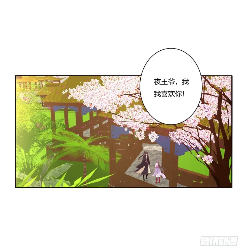 凭你也配 第43页