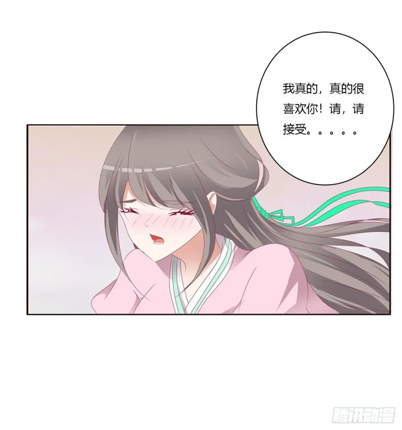 凭你也配 第45页