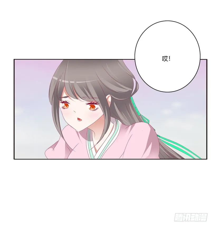凭你也配 第47页