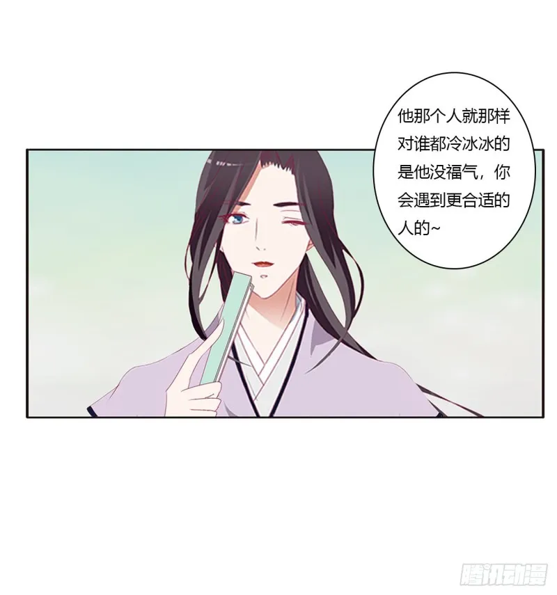 凭你也配 第50页