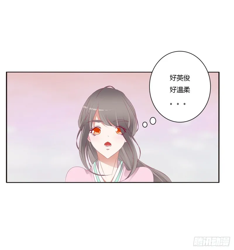 凭你也配 第51页