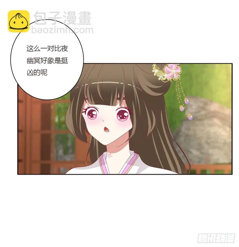 共同的初恋 第5页