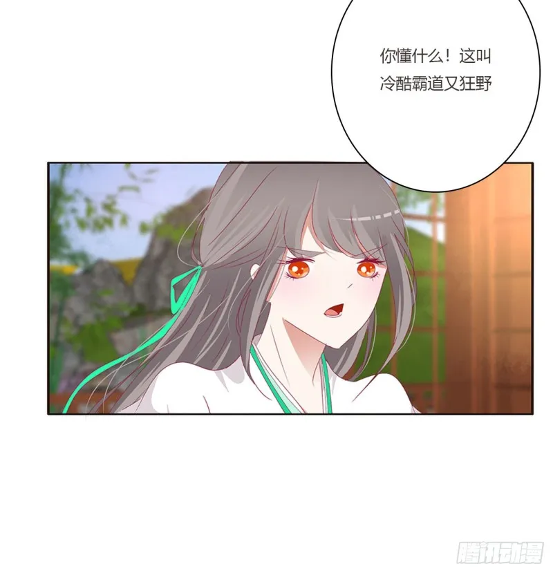 共同的初恋 第7页