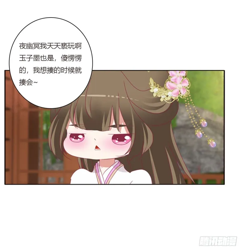 共同的初恋 第10页