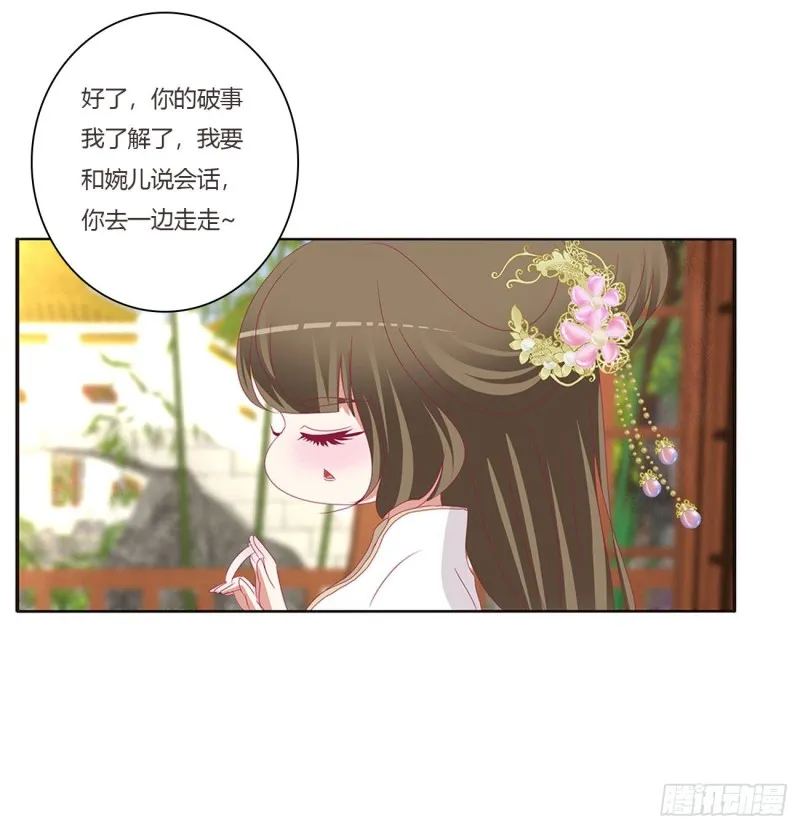 共同的初恋 第12页