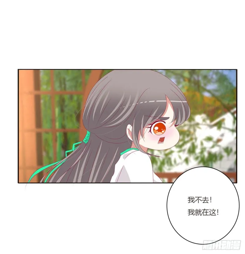 共同的初恋 第13页