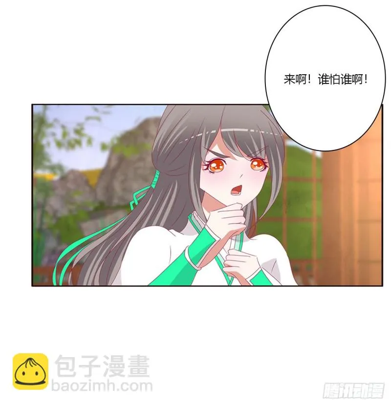 共同的初恋 第15页