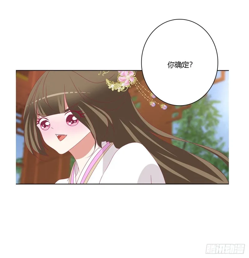 共同的初恋 第20页