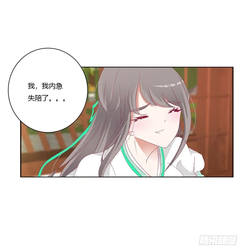 共同的初恋 第21页