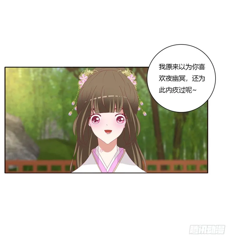 共同的初恋 第24页