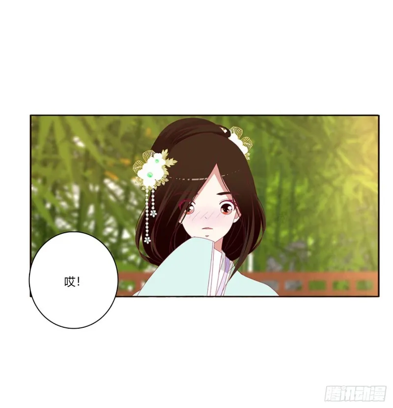 共同的初恋 第25页