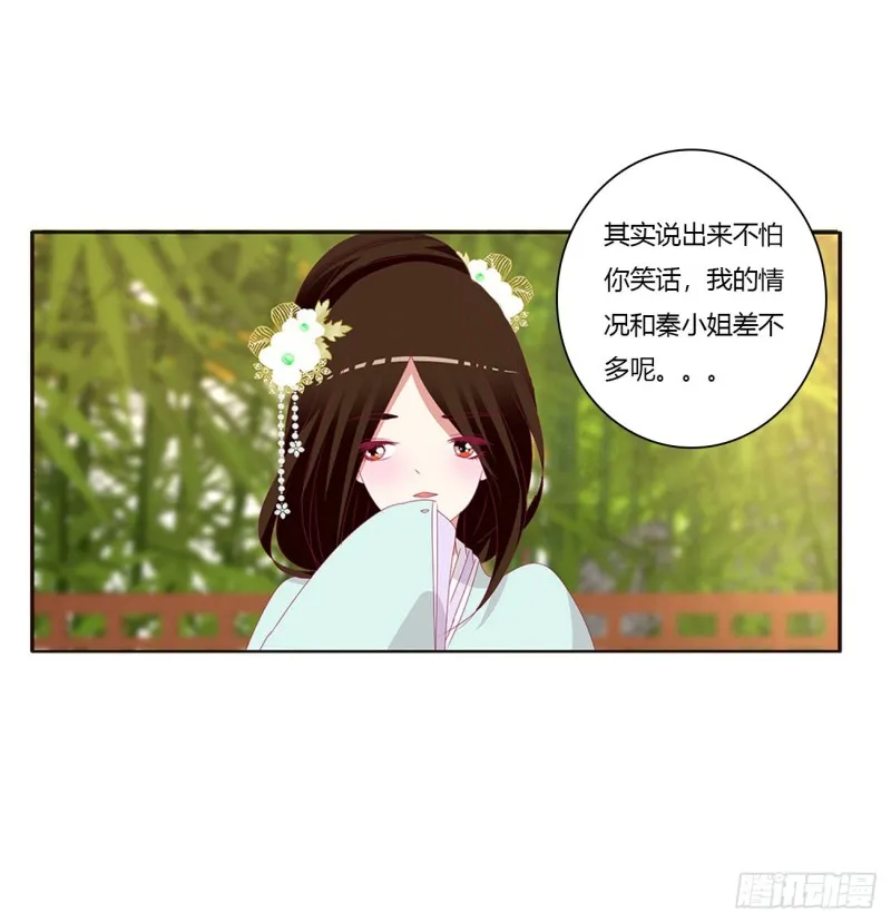 共同的初恋 第26页