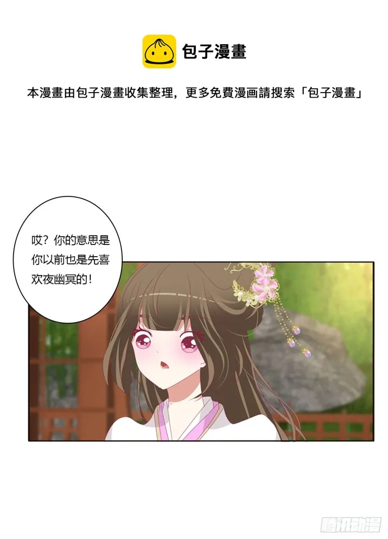 共同的初恋 第27页
