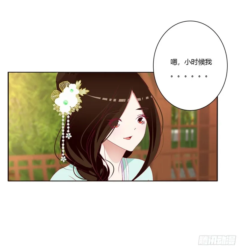 共同的初恋 第28页