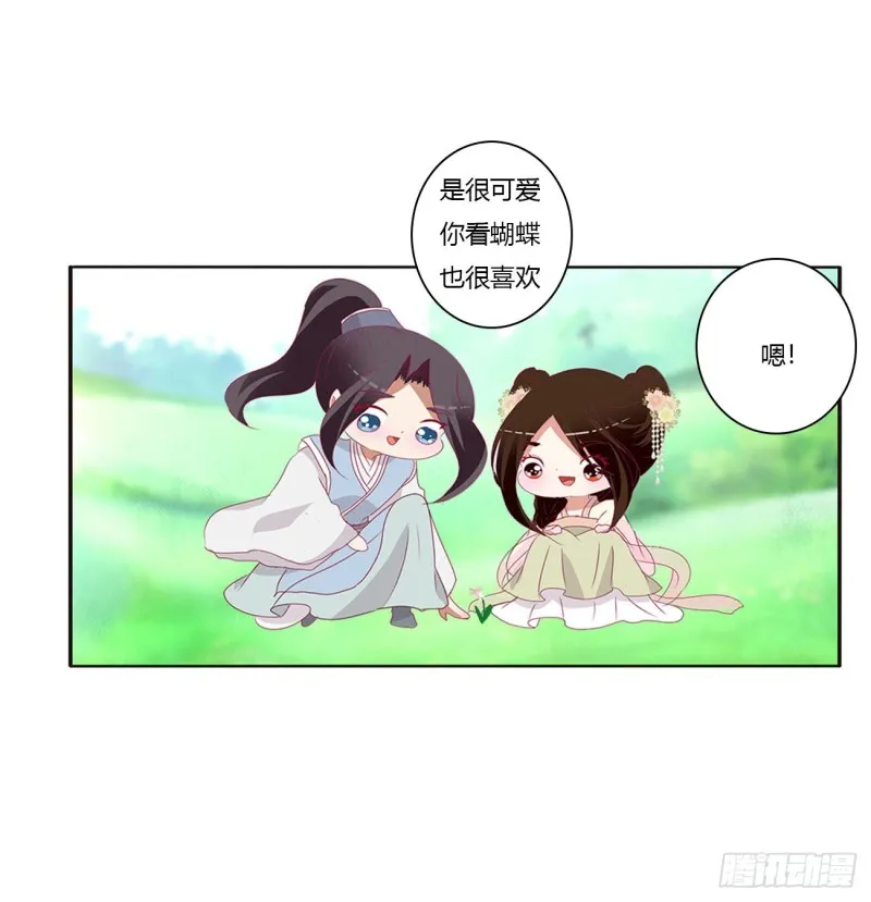 共同的初恋 第31页