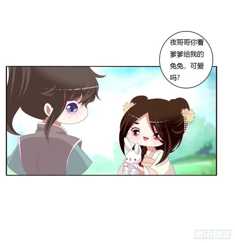 共同的初恋 第32页