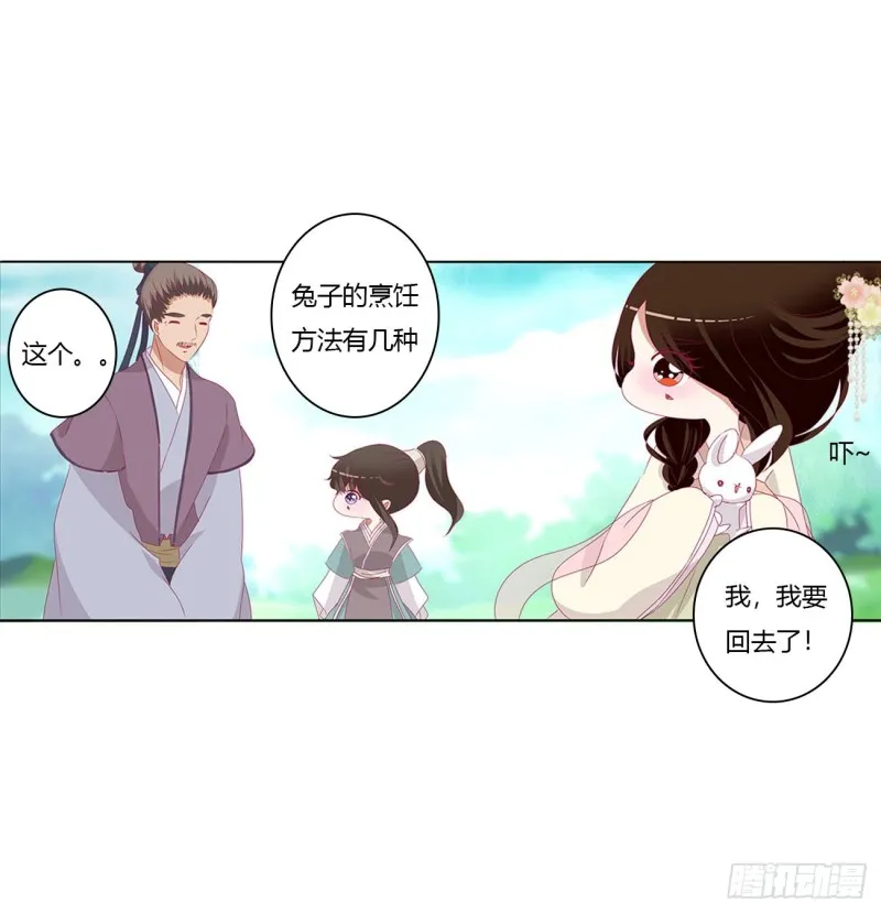共同的初恋 第33页