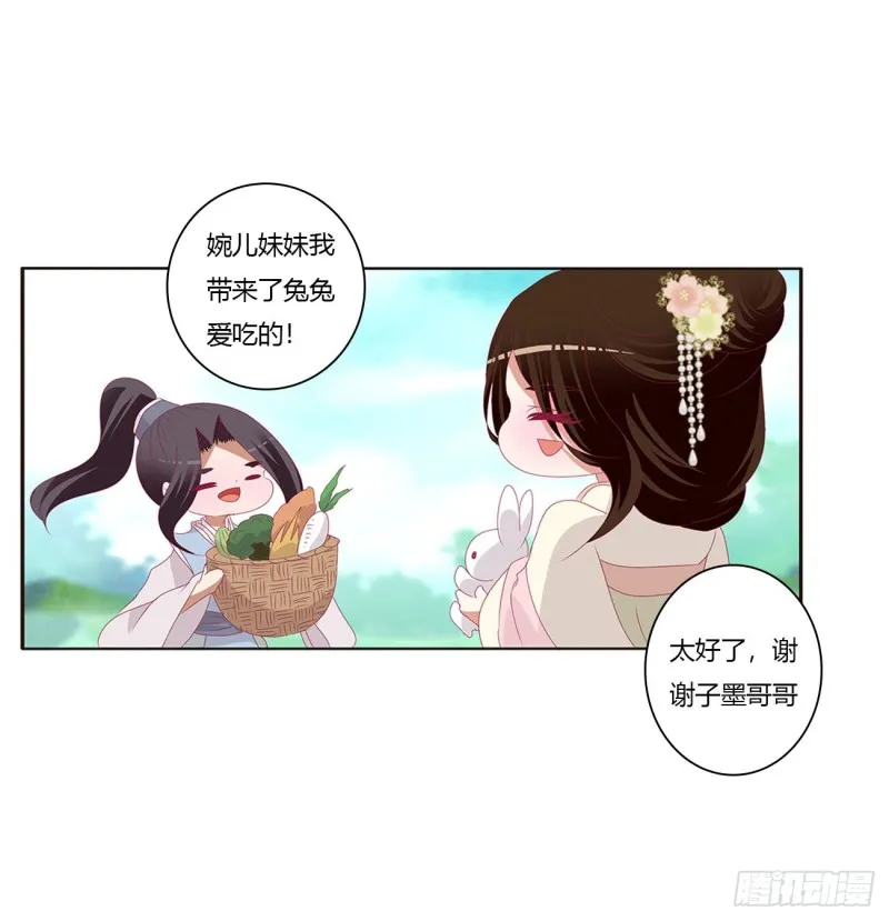 共同的初恋 第34页