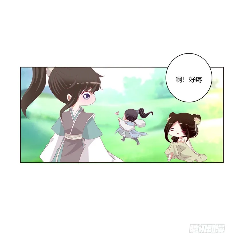 共同的初恋 第35页