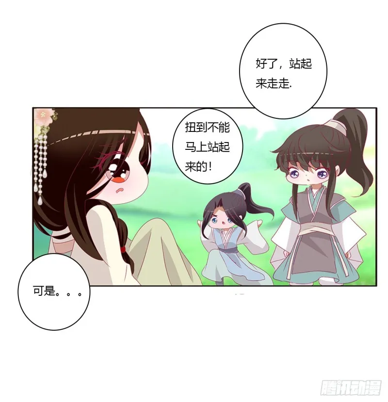 共同的初恋 第37页