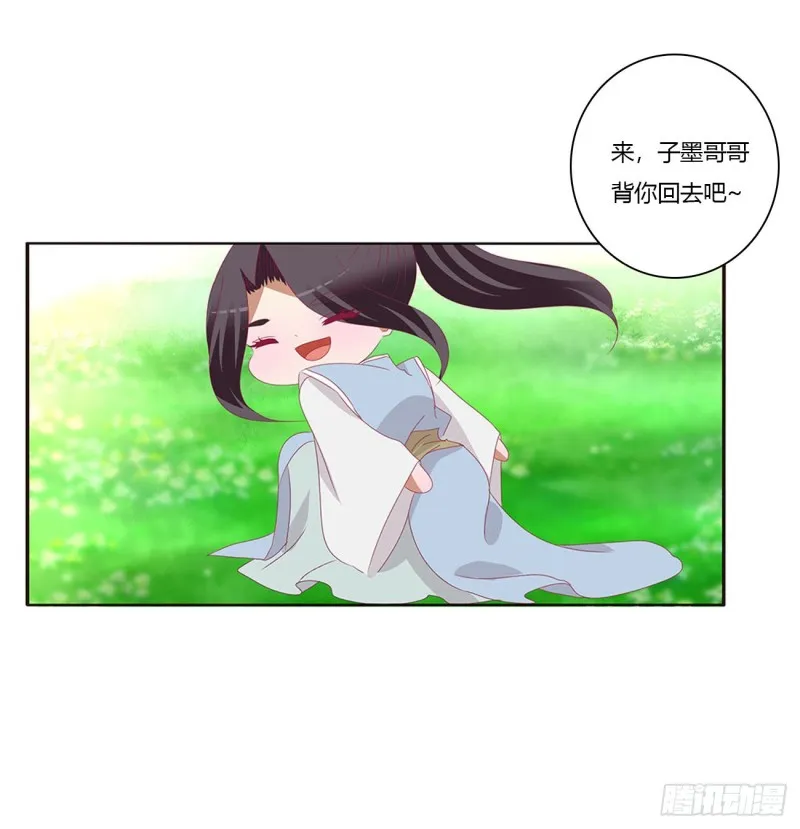 共同的初恋 第38页