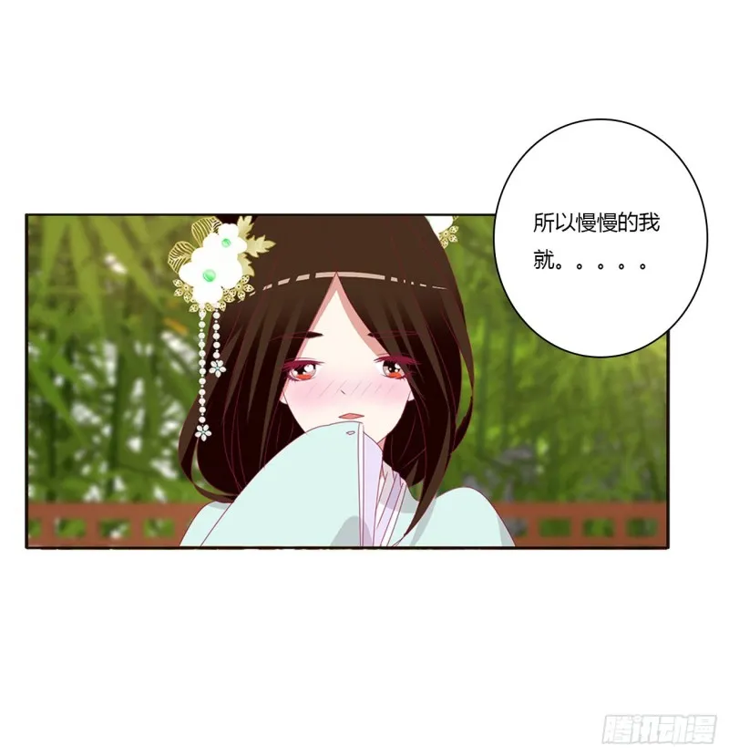 共同的初恋 第40页