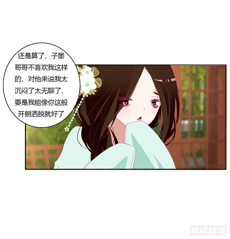 共同的初恋 第43页