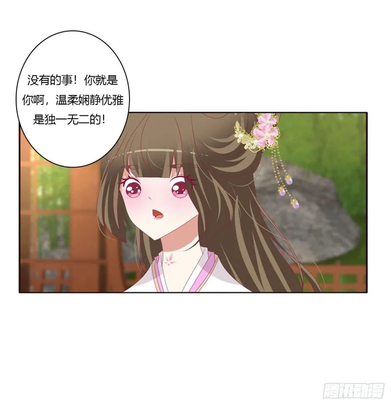共同的初恋 第44页