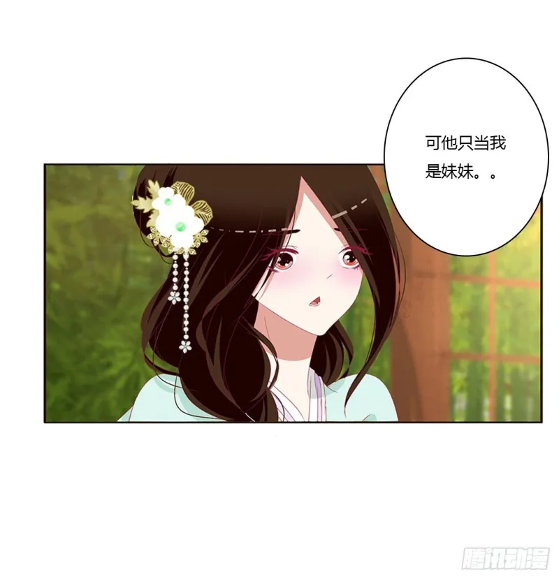 共同的初恋 第45页