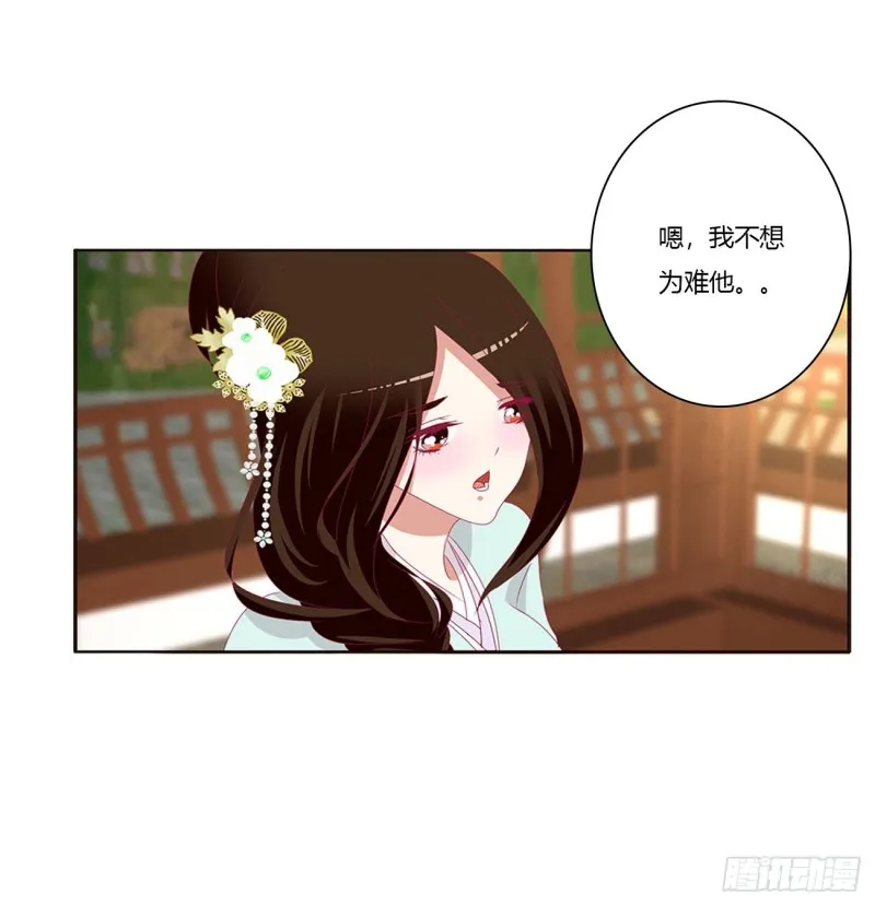 共同的初恋 第47页