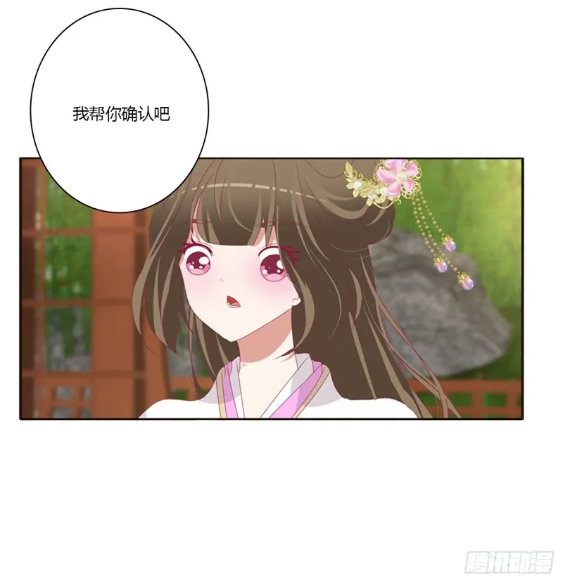 共同的初恋 第50页