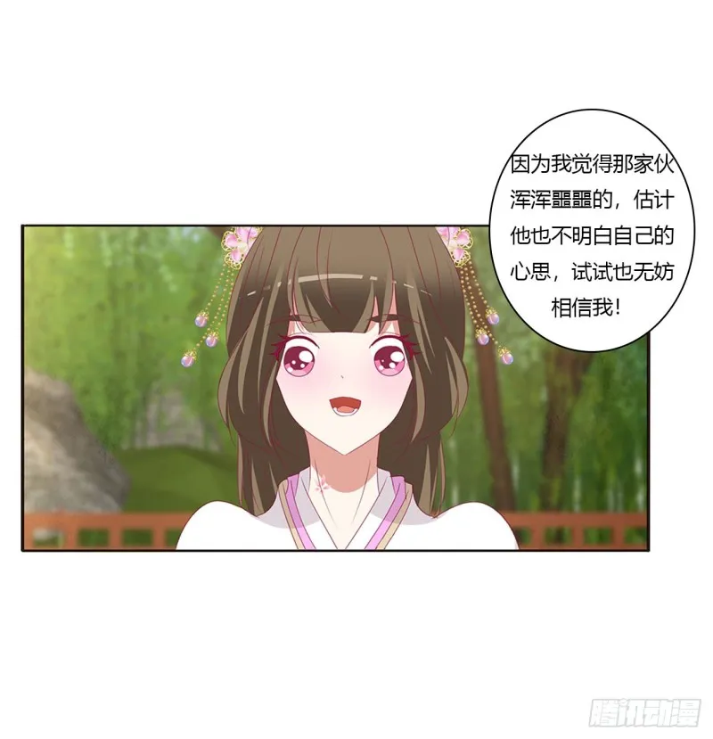 共同的初恋 第52页