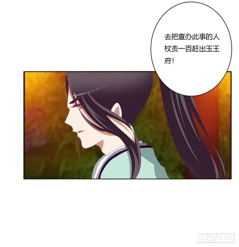心中不快 第9页