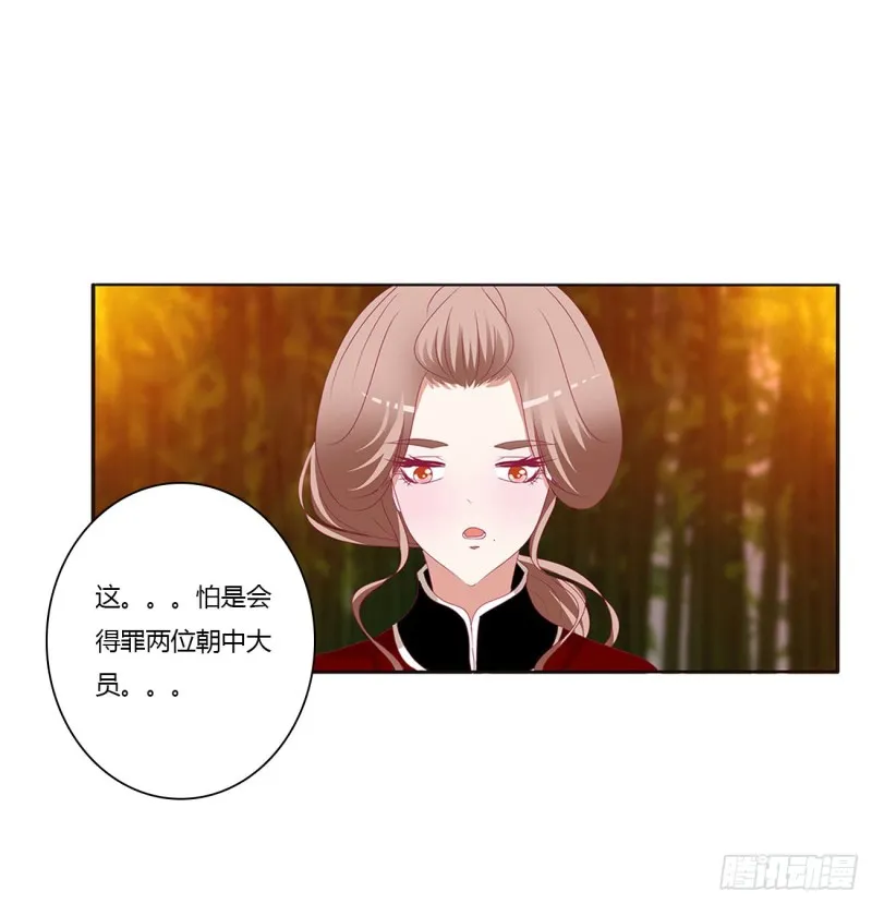 心中不快 第11页