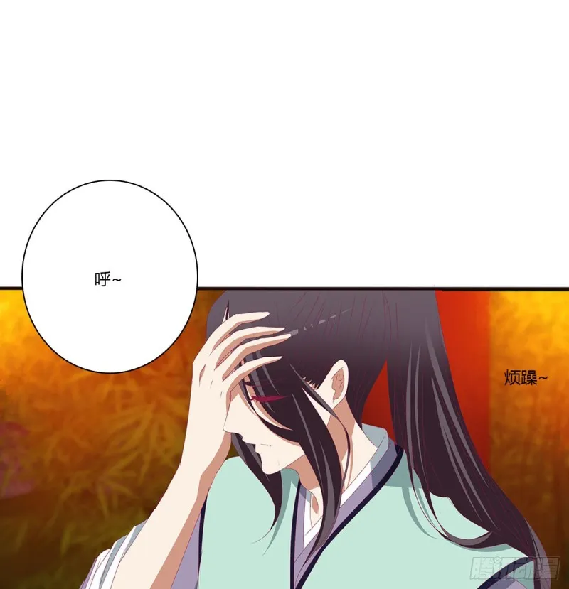 心中不快 第17页