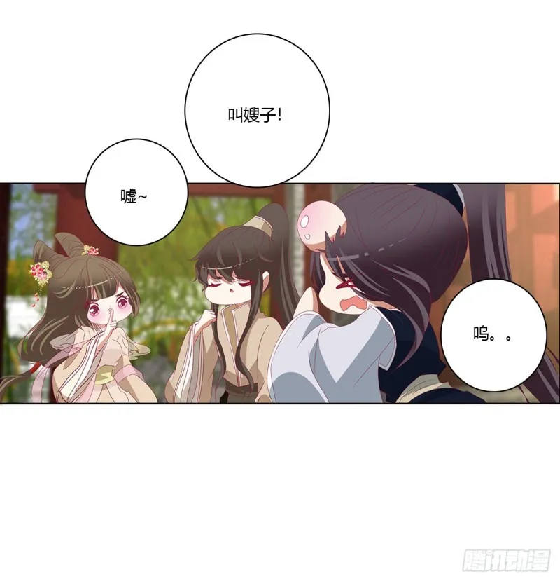 心中不快 第23页