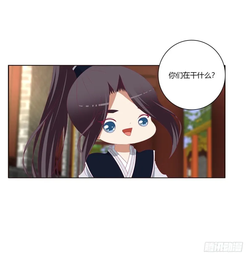 心中不快 第24页