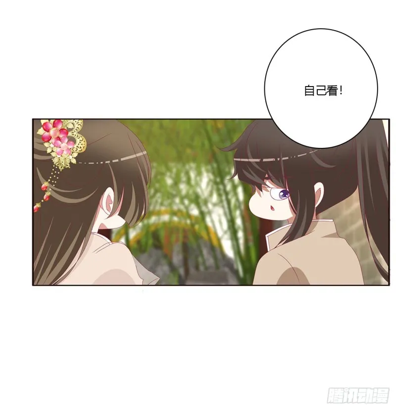 心中不快 第25页