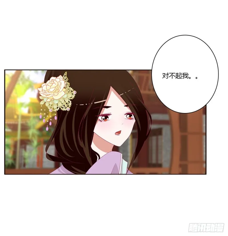 心中不快 第34页