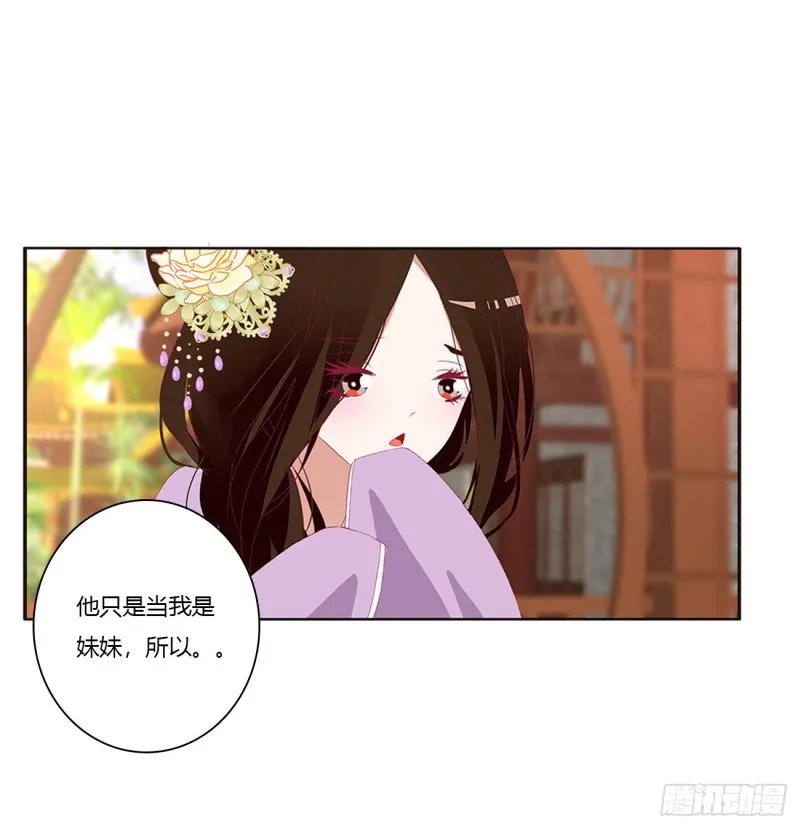 心中不快 第38页