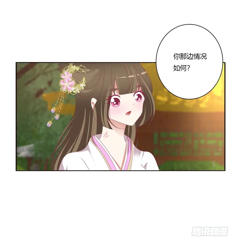 王爷冷厉？ 第6页