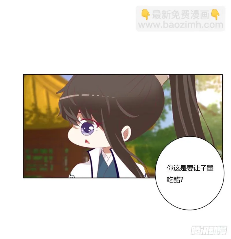 王爷冷厉？ 第17页