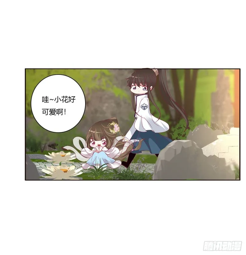 王爷冷厉？ 第25页