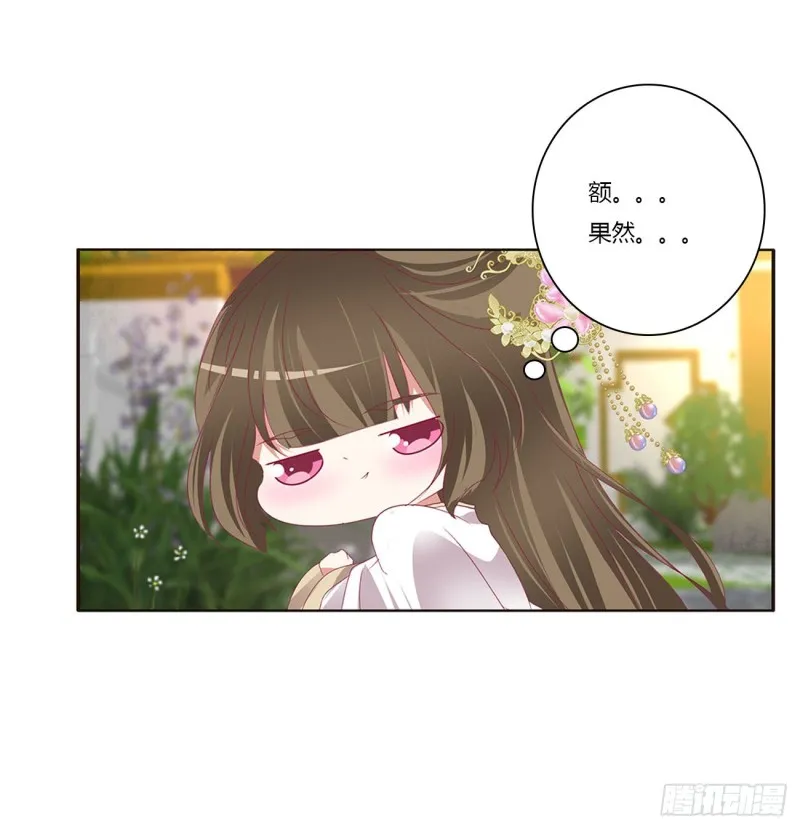 王爷冷厉？ 第27页